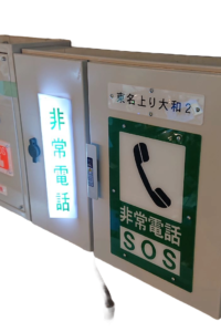 IP非常電話機用キャビネット
トンネル壁面収容箱